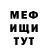 КЕТАМИН VHQ Bacha Dembel