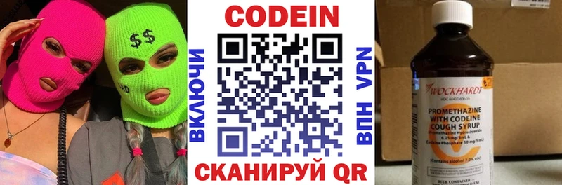 Кодеиновый сироп Lean Purple Drank  Чебоксары 