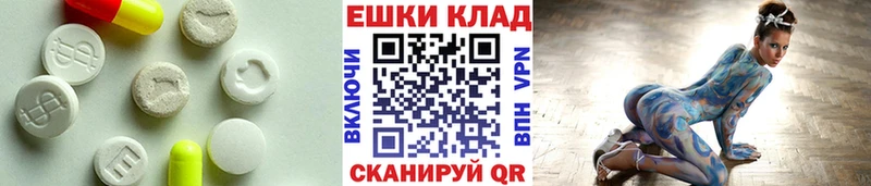Экстази круглые Чебоксары
