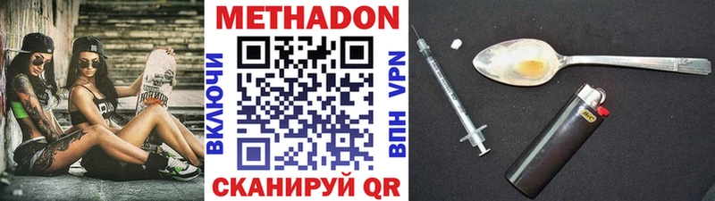 где найти наркотики  Чебоксары  Метадон VHQ 